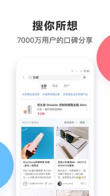 小红书截图1