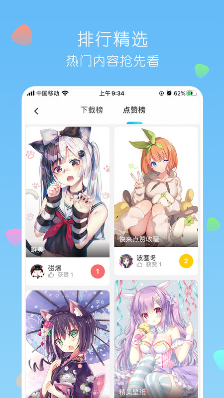 唔姆壁纸app下载最新版截图3