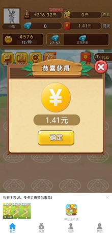 猫咪成长记游戏截图3