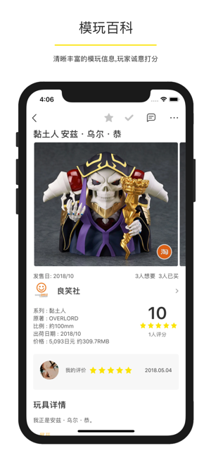 play玩具控截图3