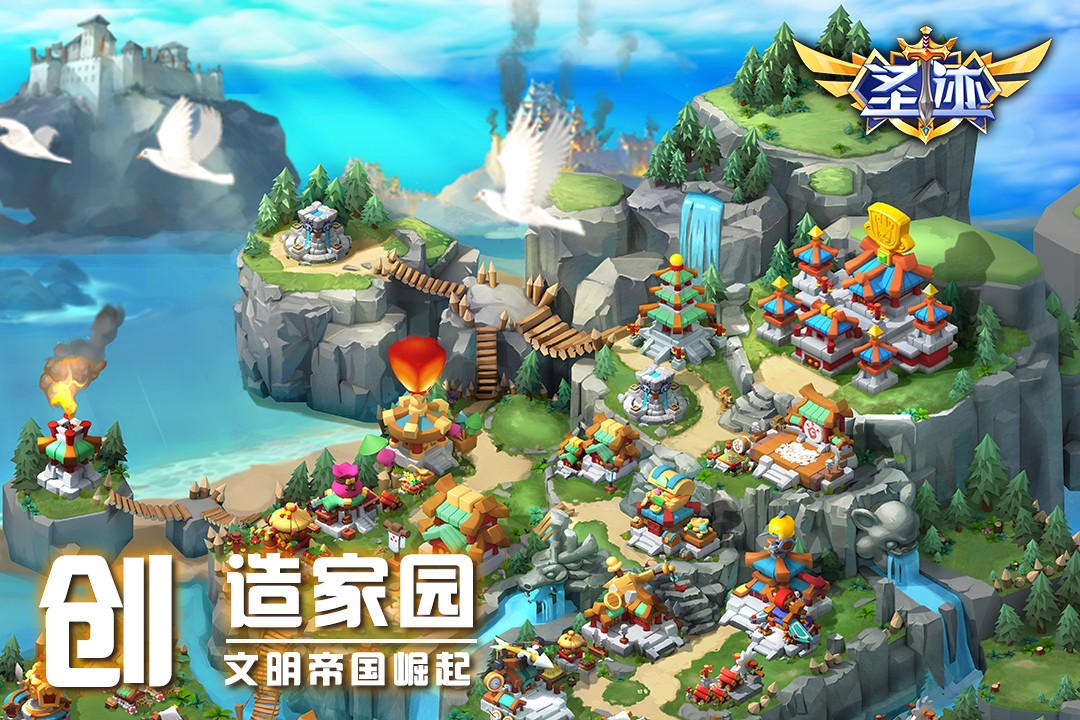 圣迹截图2