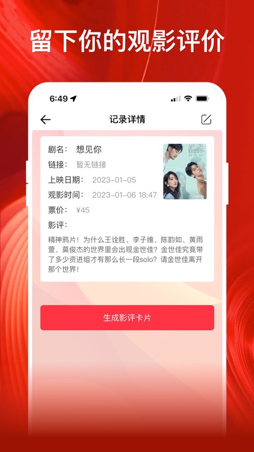 影记截图3