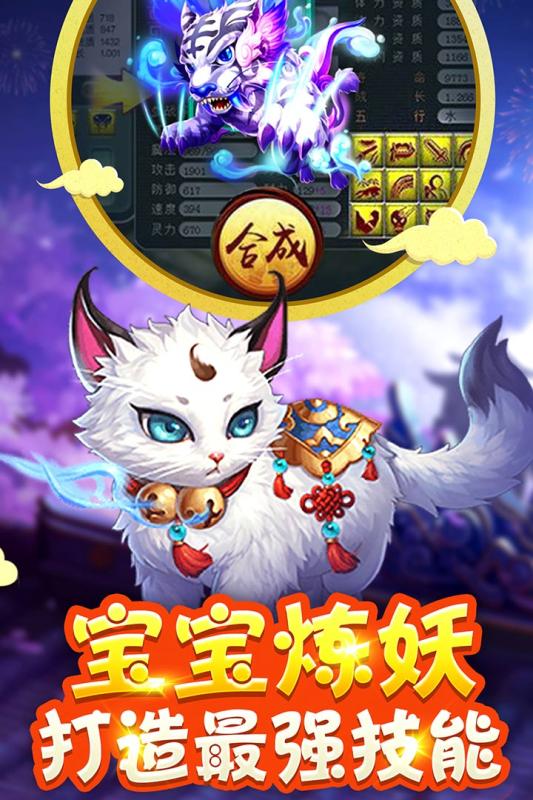 梦想西游截图1