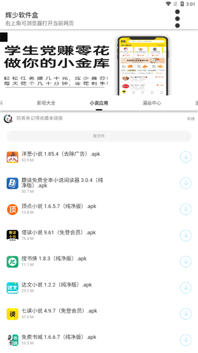 hs软件盒2.0截图1