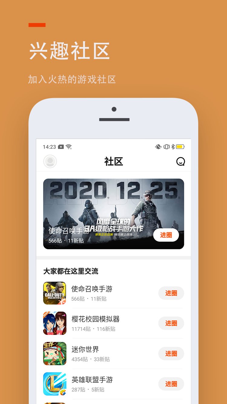 二三三乐园游戏盒截图1