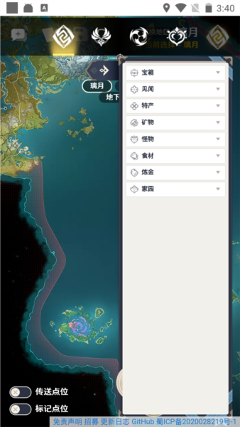 空荧酒馆原神地图手机版截图2