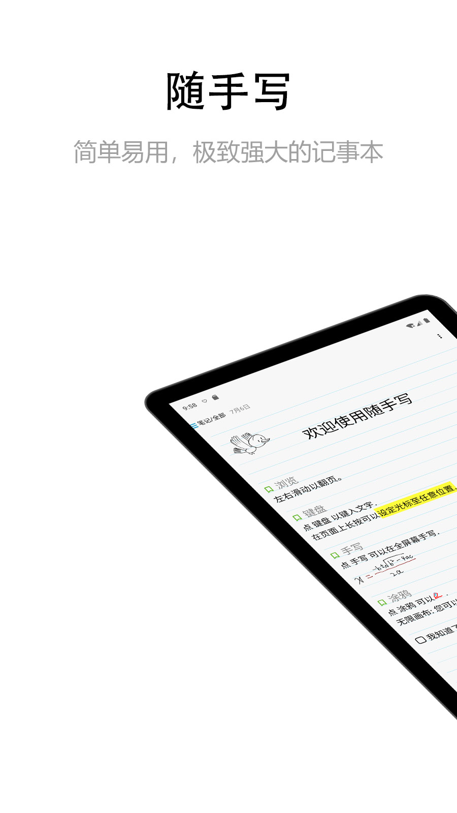 随手记app下载安装截图1