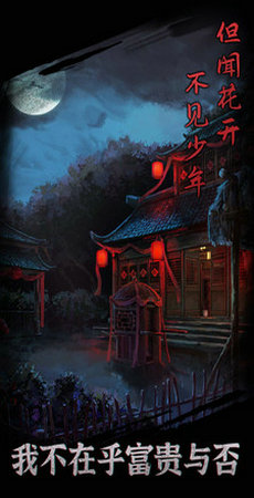 引魂铃截图1