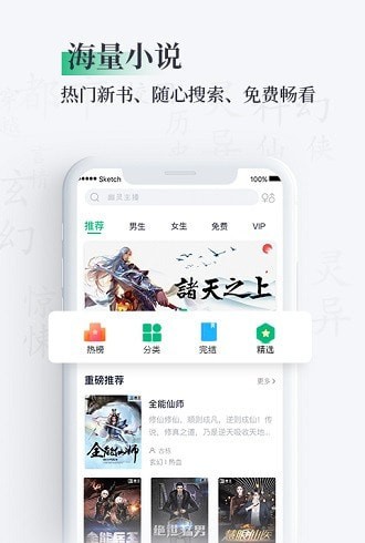 笔墨文学截图3