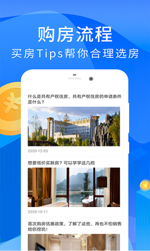 房贷计算器2022年8月截图3