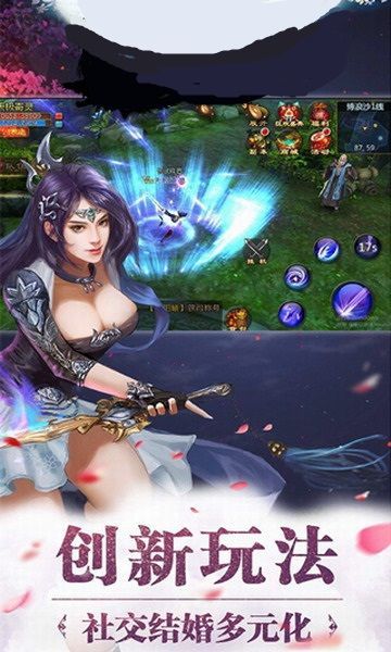 仙禁最新版截图1