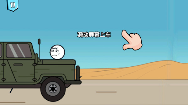 画个火柴人历险记截图1