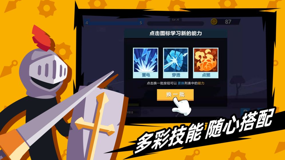 火柴人神射手最新版2021截图1