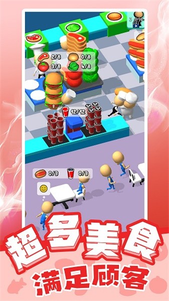 天才小当家最新版截图2