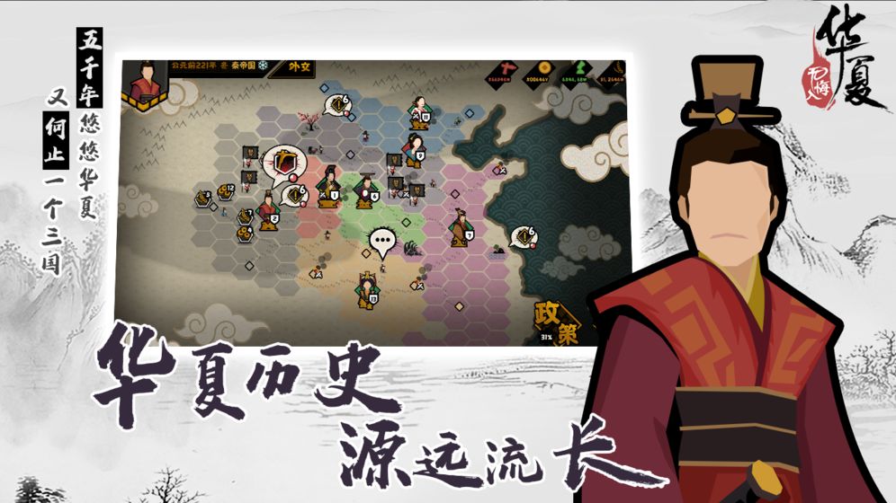 无悔入华夏截图1