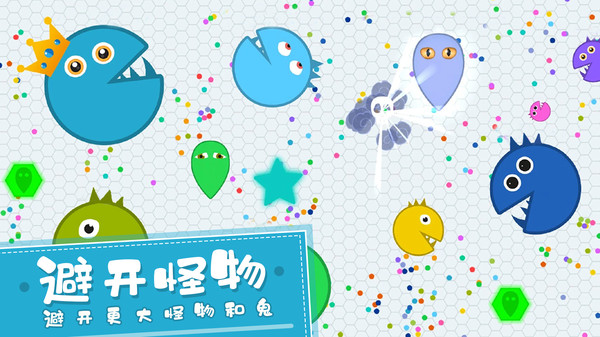 贪吃球大作战截图3