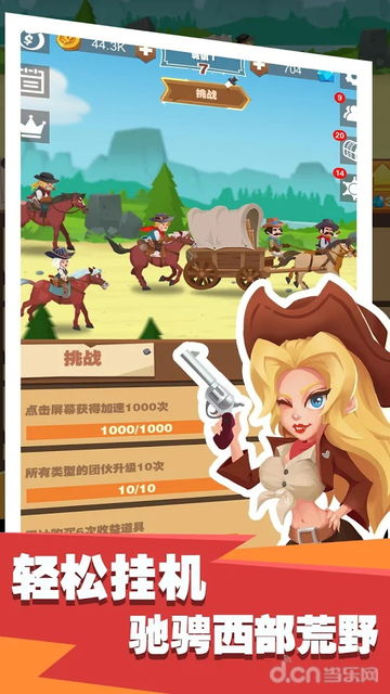 西部大盜俠截图1