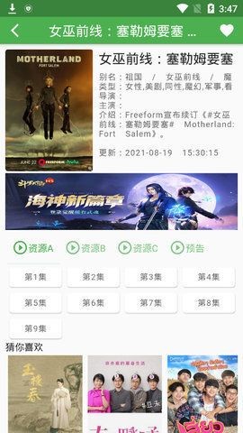 魔力看电影资源截图1
