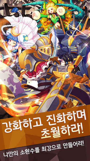 我的召唤师截图3