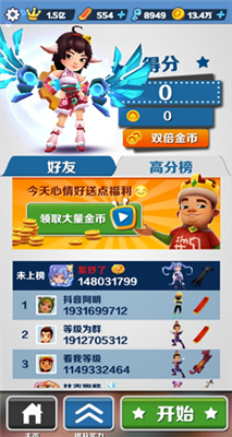 雨墨直充2.0截图2