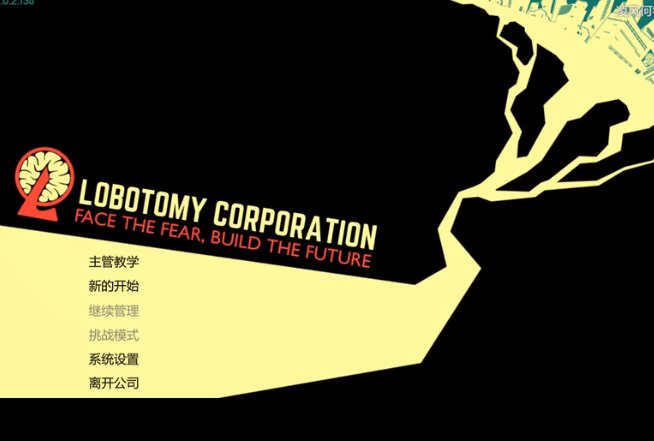 脑叶公司手游免费截图1