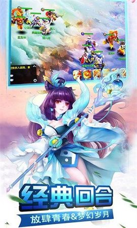 魔幻西游手游官网截图1