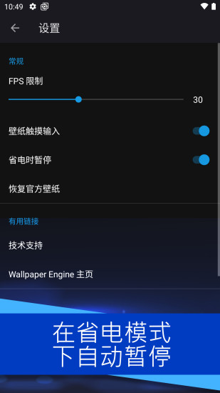 麻匪壁纸引擎手机版截图1