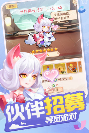 少年寻仙传截图2