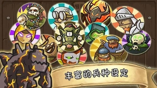 城堡保卫者下载截图2