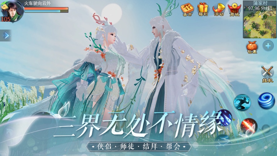 倩女幽魂截图1