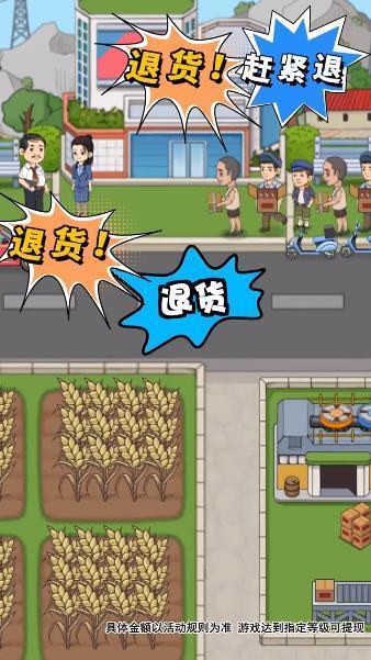我的酒厂游戏截图3