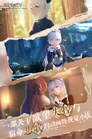 莫比乌斯之环截图2