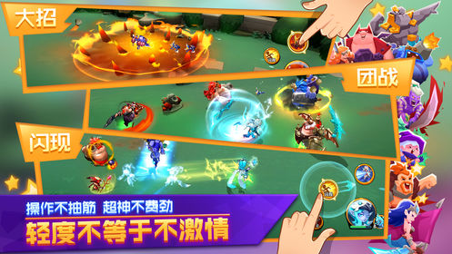 超燃之战截图3