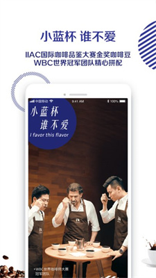 luckincoffee瑞幸咖啡截图2
