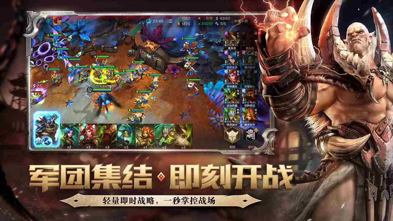 网易战争怒吼截图3
