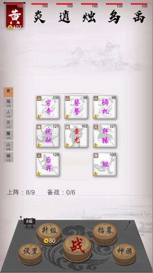 战鼓截图3