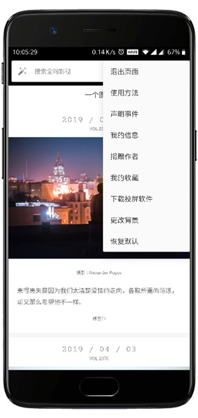 VIP终结者截图3