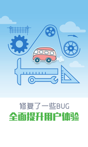 彩虹公交截图3