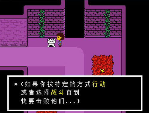 传说之下中文版正版截图3
