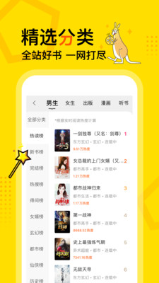 得间小说截图3