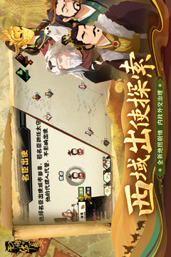 无悔华夏截图3