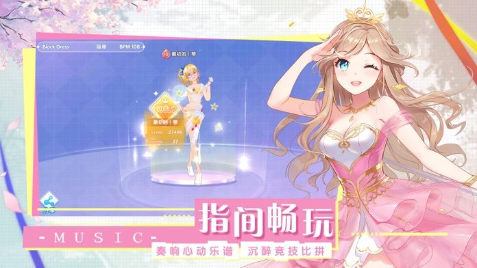 音符达人安卓截图1