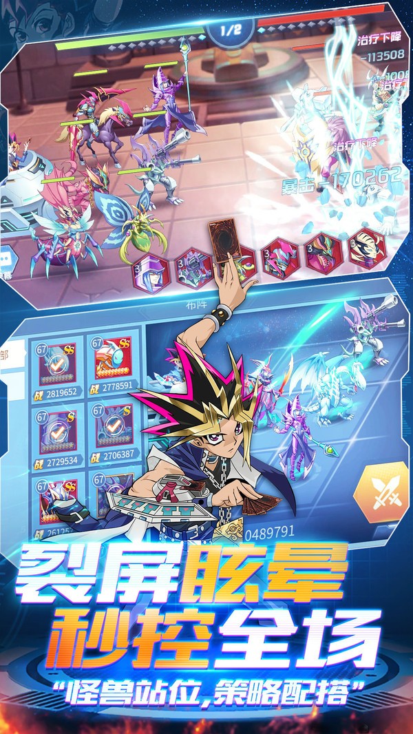 神创卡牌截图1