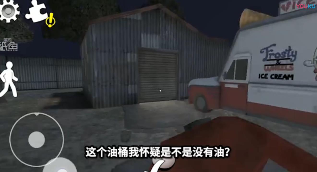 恐怖冰淇淋1.1版本截图1