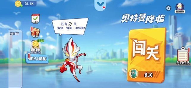 奥特曼降临手游截图2
