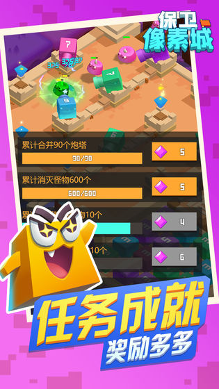 保卫像素城截图3