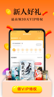 不氪书架截图3