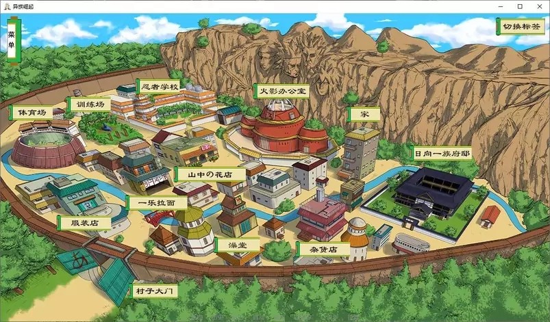 火影之异族崛起第二章汉化截图3