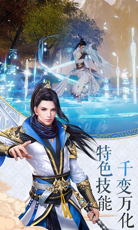剑来剑气长城截图2