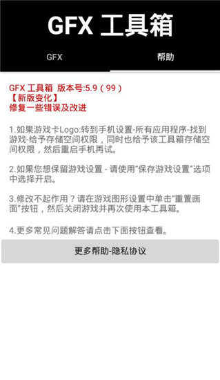 亚洲龙工具箱修改画质截图3